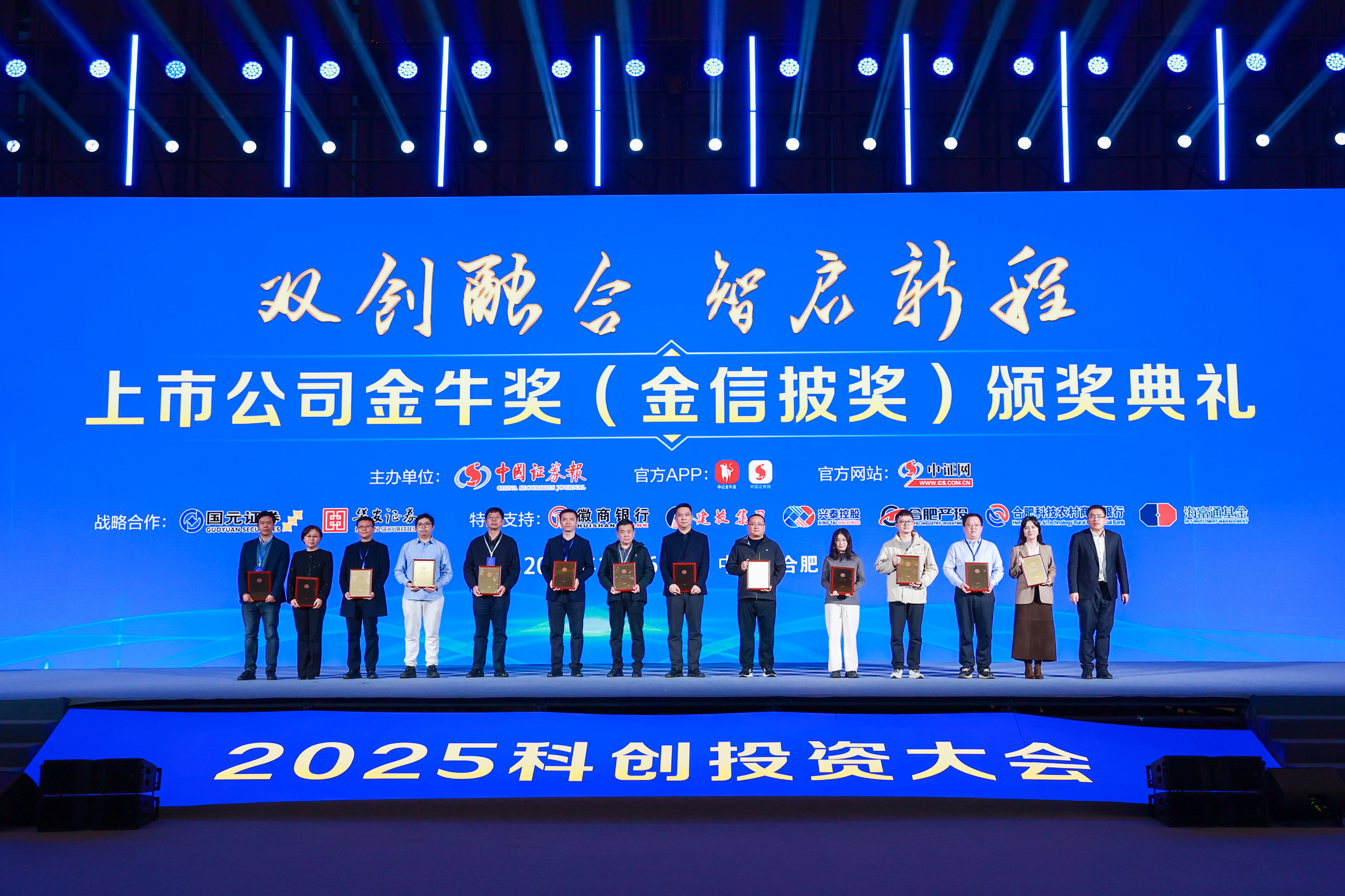 翰博高新榮獲“上市公司金牛獎（金信披獎）”|深耕半導(dǎo)體顯示賽道，以專業(yè)與規(guī)范贏得資本市場認可